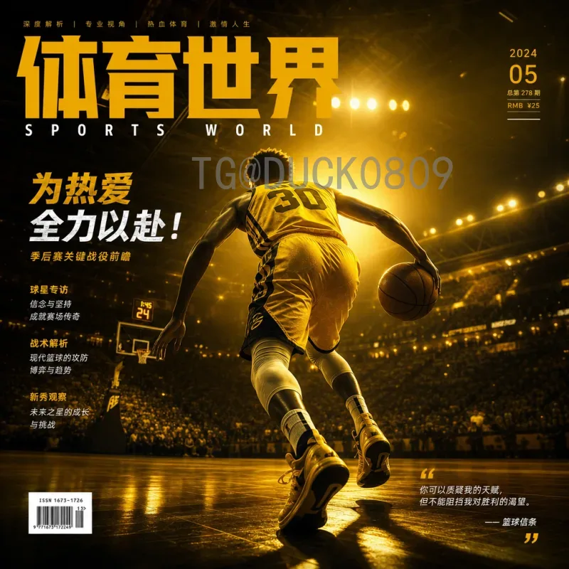 2026年美加墨世界杯欧洲区名额一览：16席分配与赛制深度解析