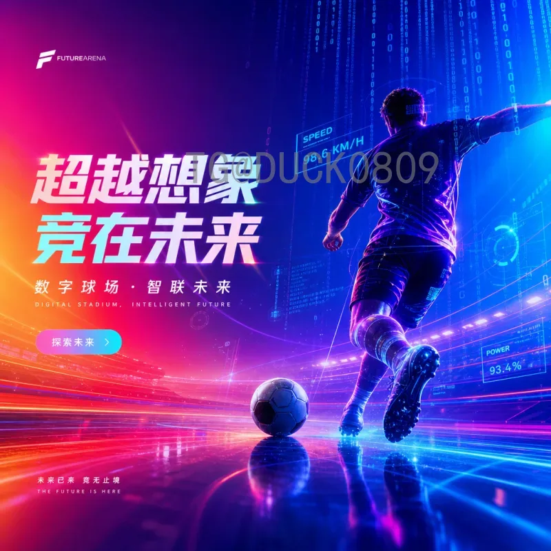 2026世界杯欧洲区名额分配详解：规则变化与晋级前景
